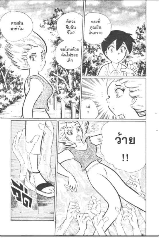 หน้า 2 จาก 10