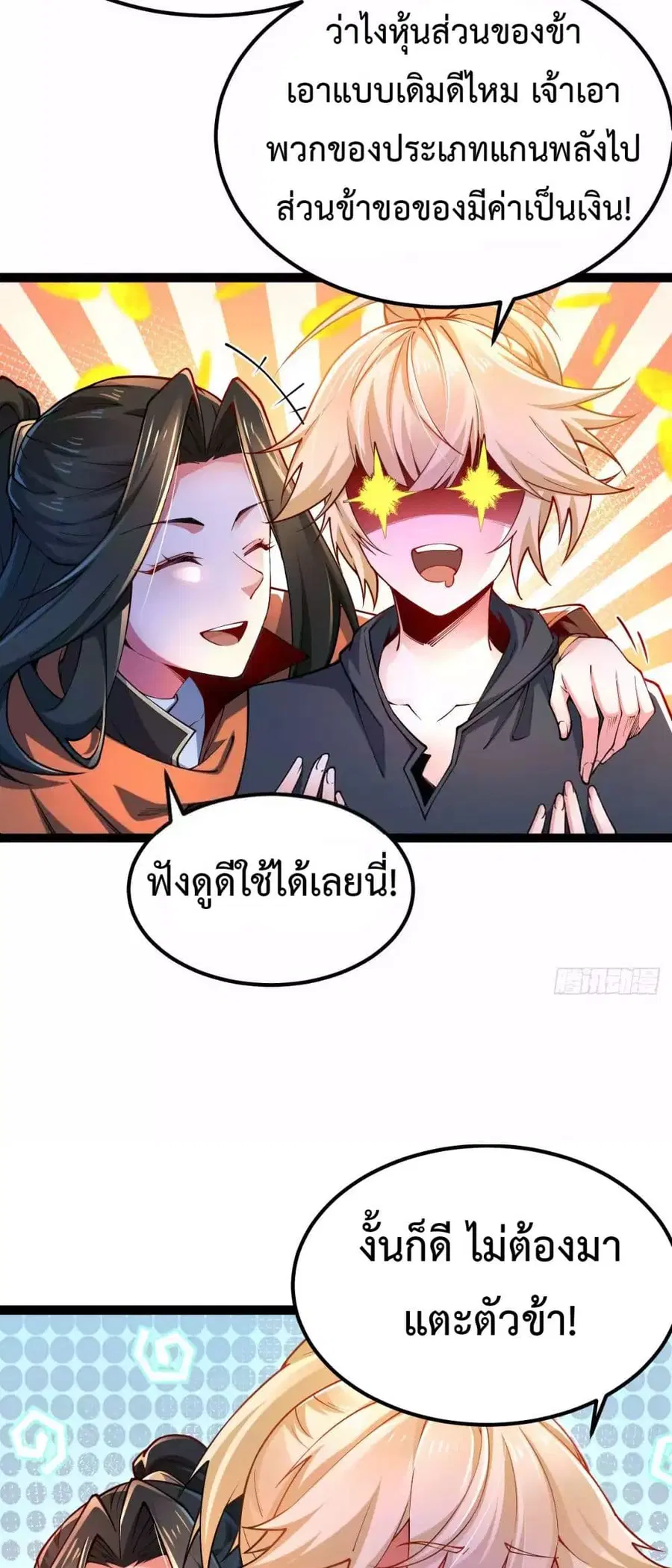 หน้า 9 จาก 37