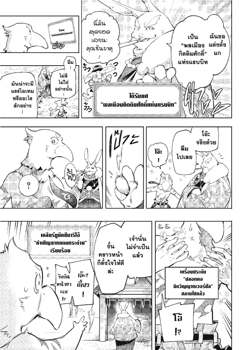 หน้า 10 จาก 17