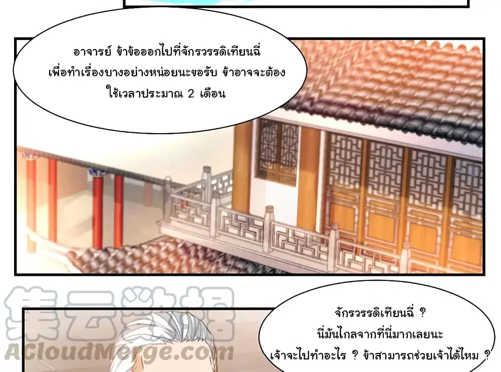 หน้า 16 จาก 35