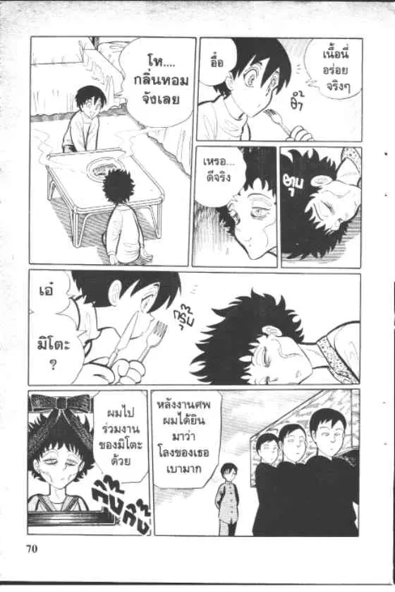 หน้า 8 จาก 10