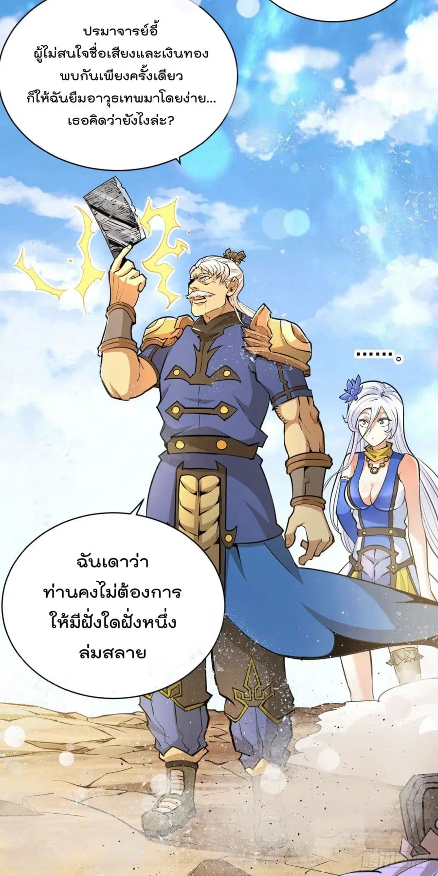 หน้า 6 จาก 32