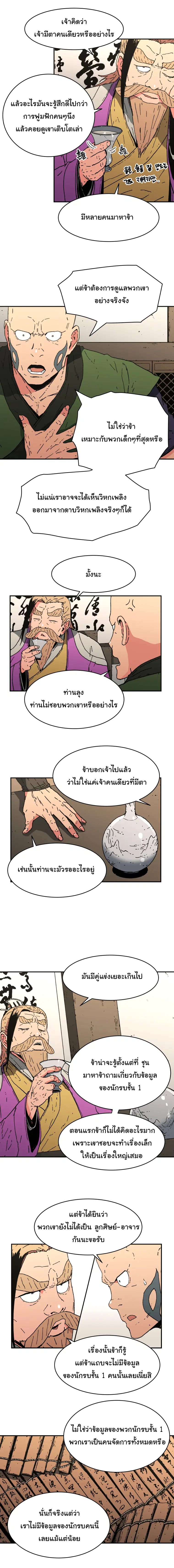 หน้า 5 จาก 14
