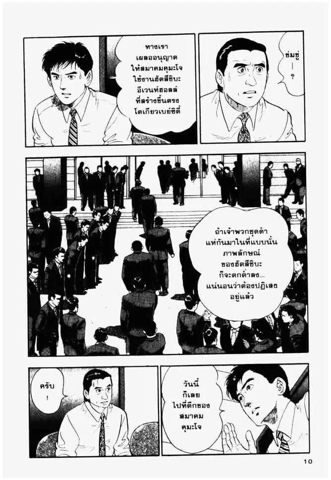 หน้า 10 จาก 20