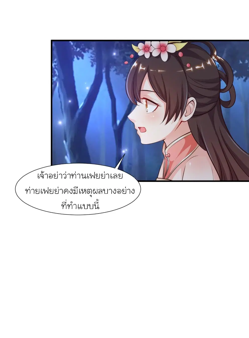 หน้า 7 จาก 33