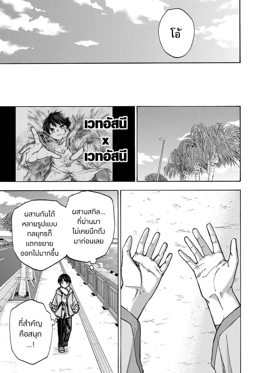 หน้า 9 จาก 21