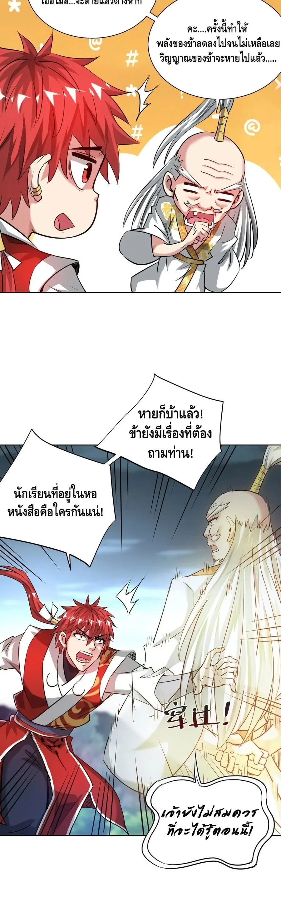 หน้า 11 จาก 22