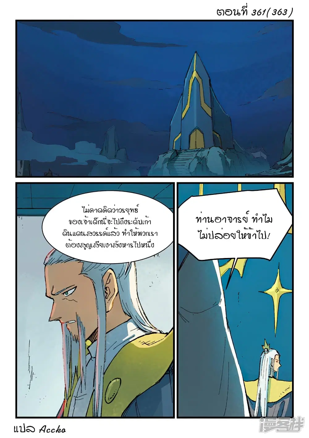 หน้า 1 จาก 10