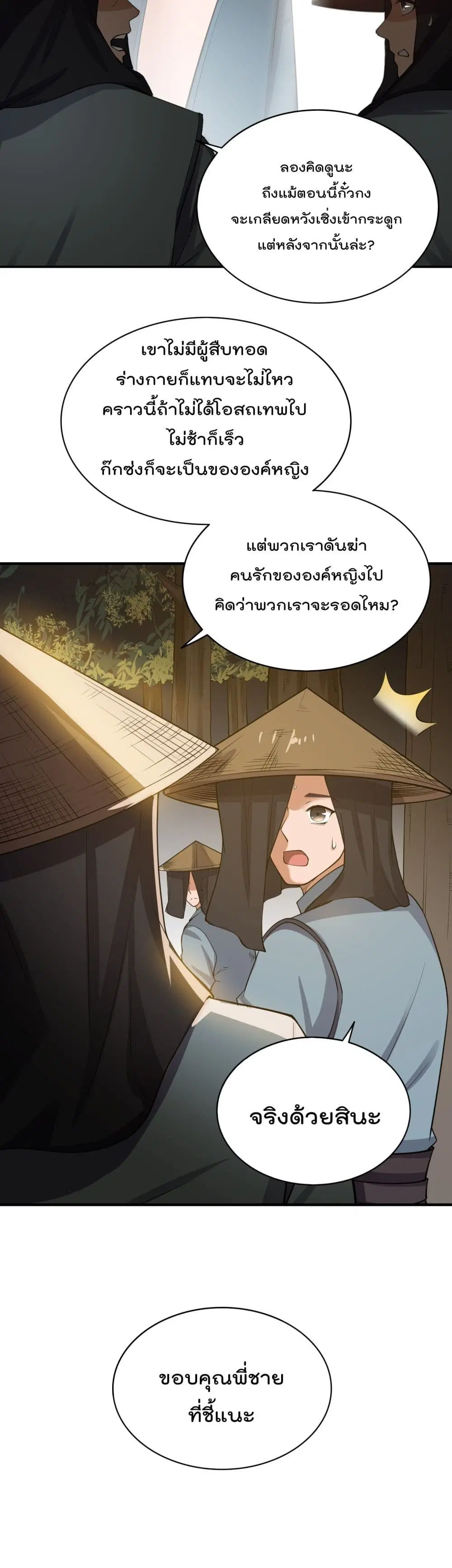 หน้า 11 จาก 27