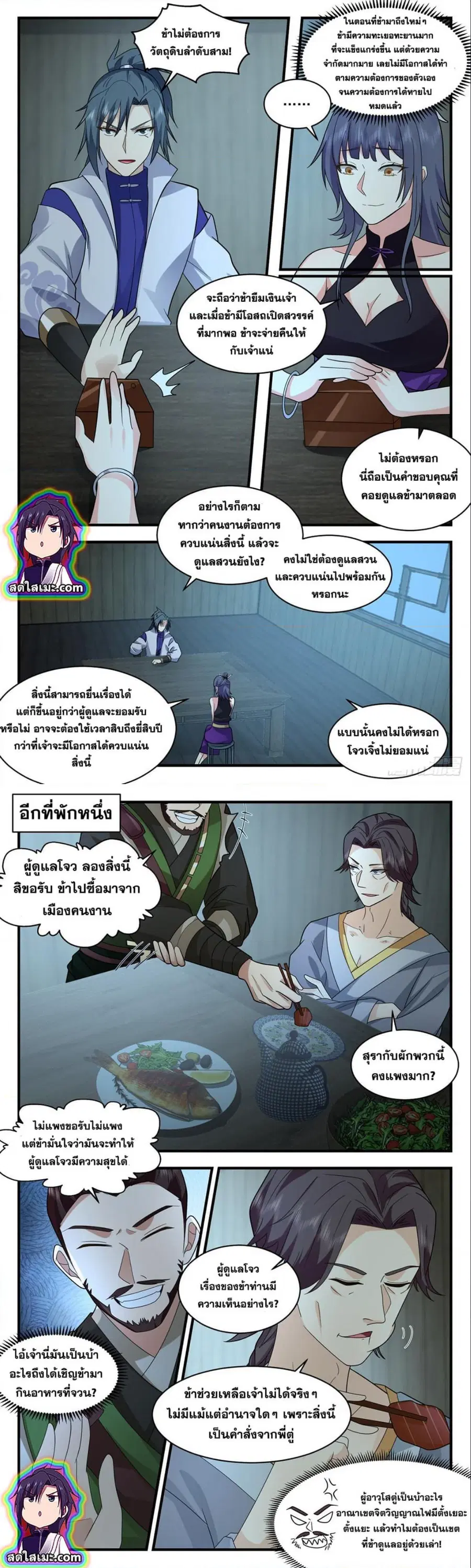 หน้า 3 จาก 8