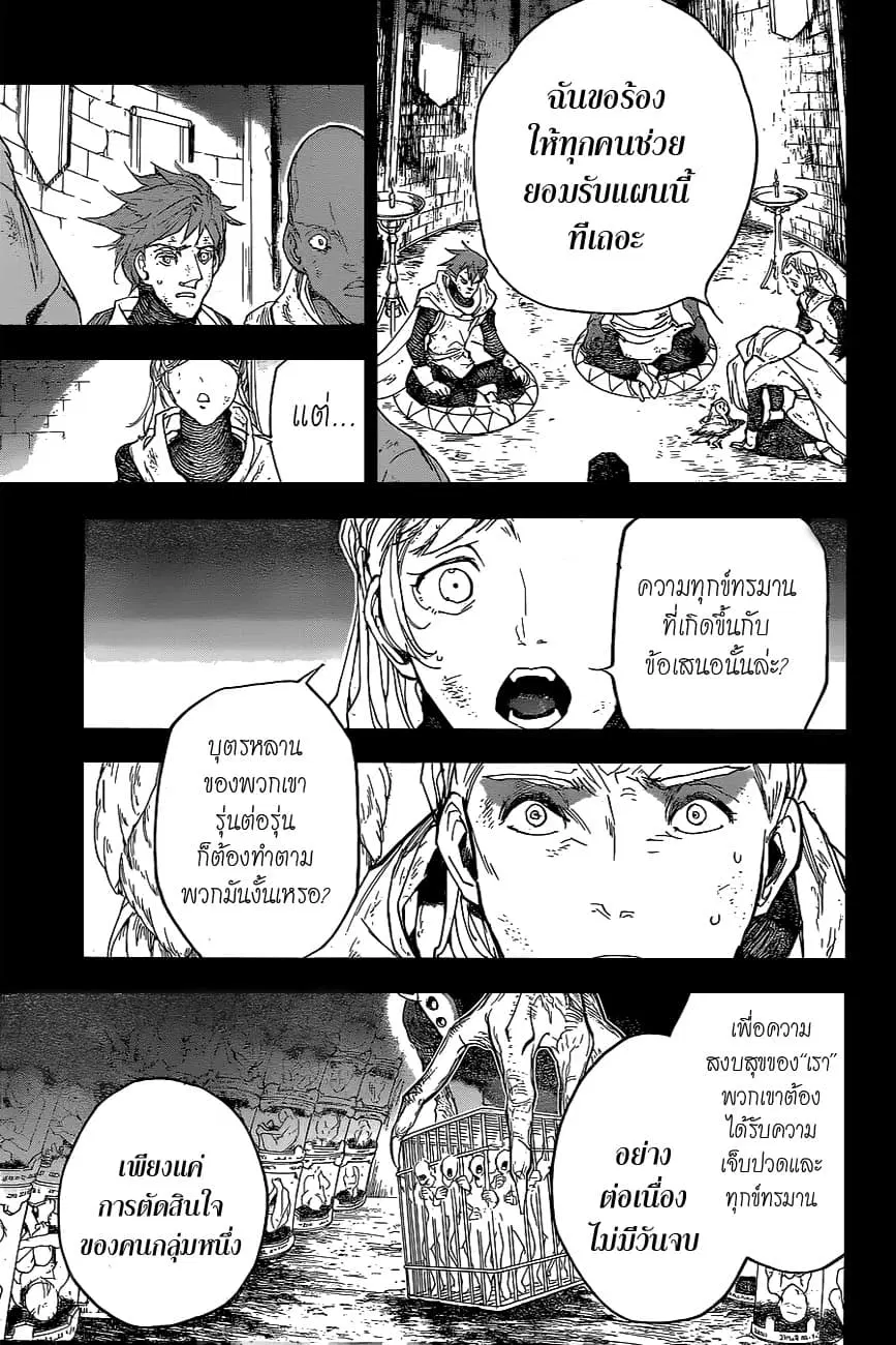 หน้า 5 จาก 20