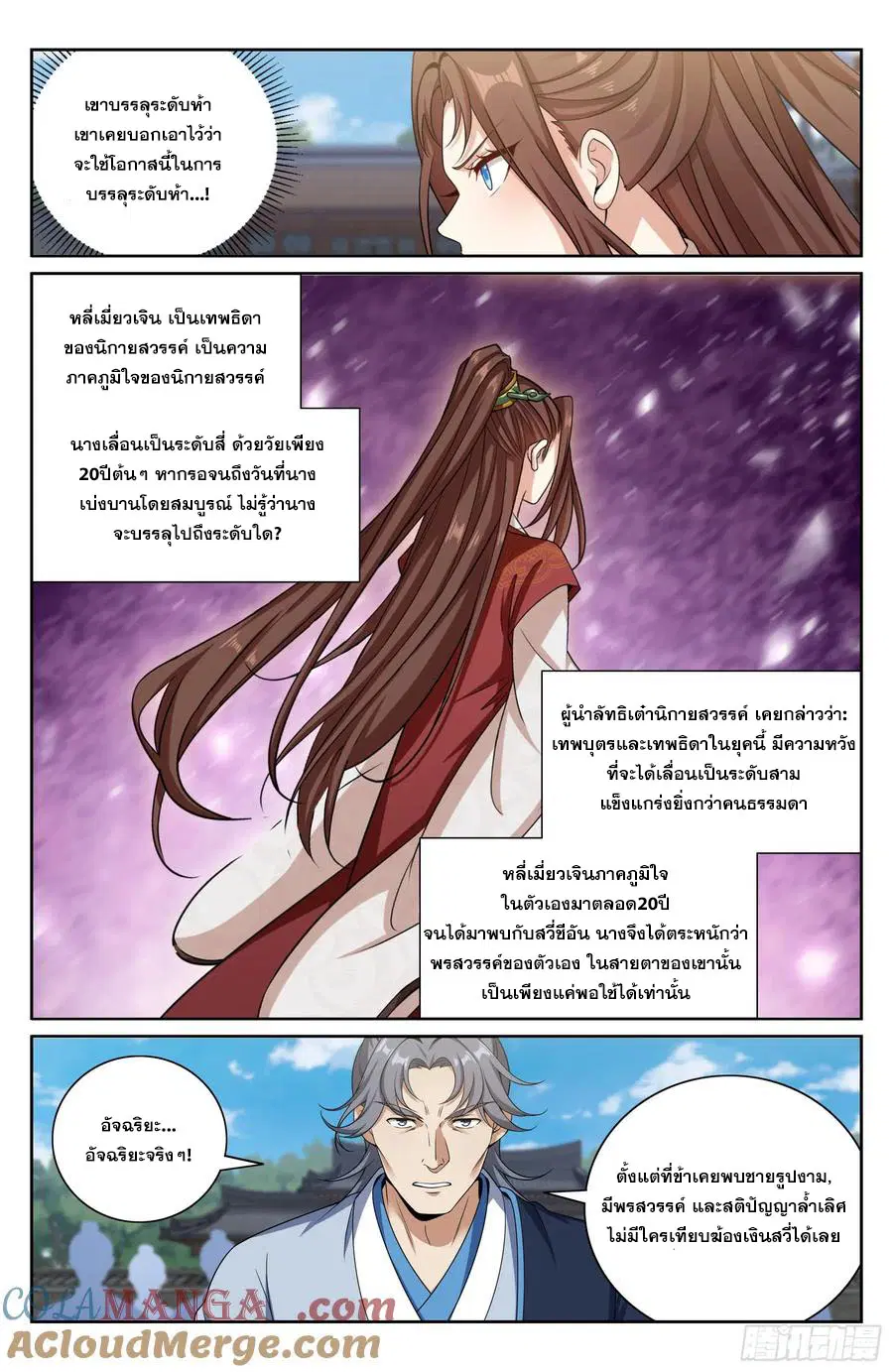 หน้า 12 จาก 21