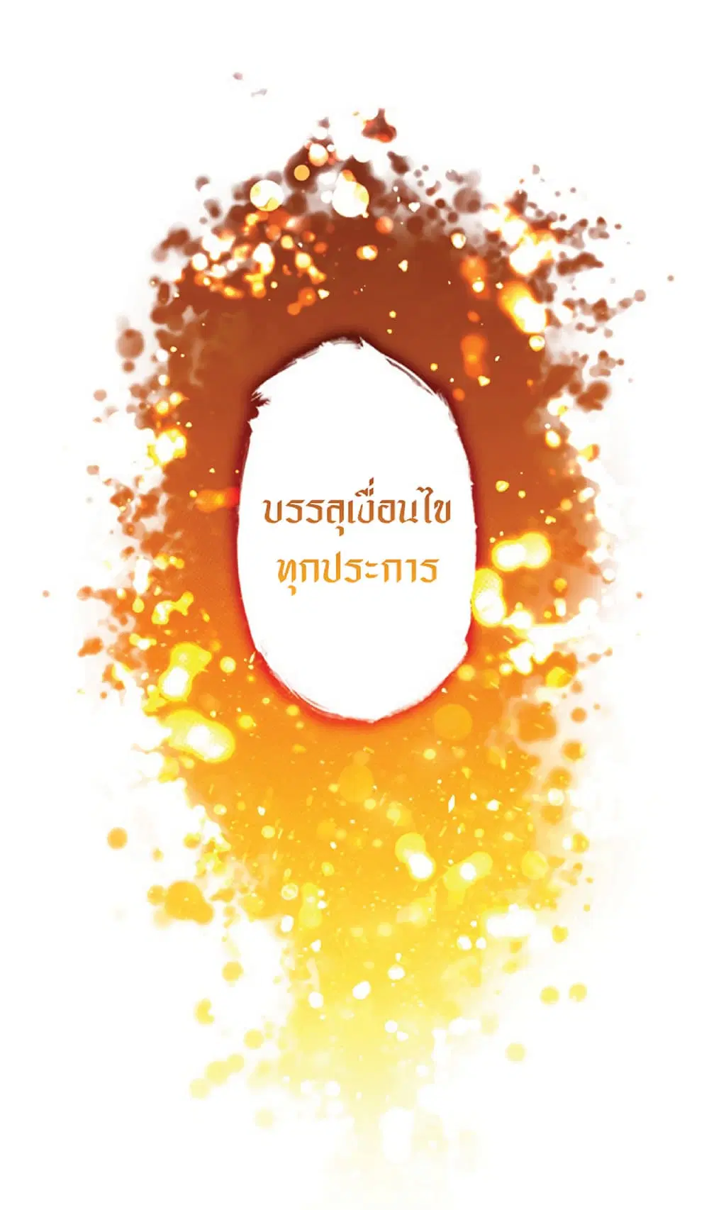 หน้า 87 จาก 107