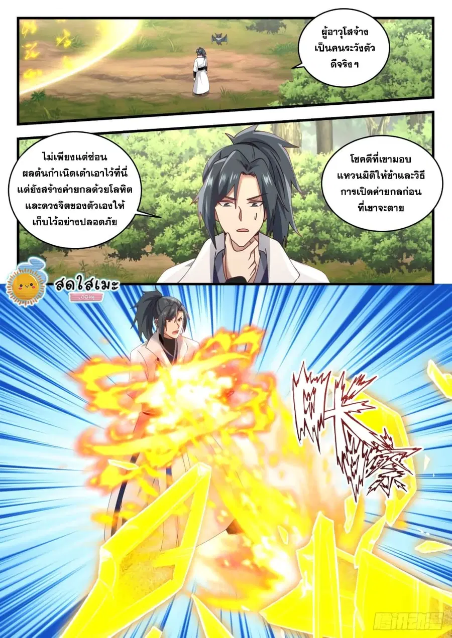 หน้า 2 จาก 13