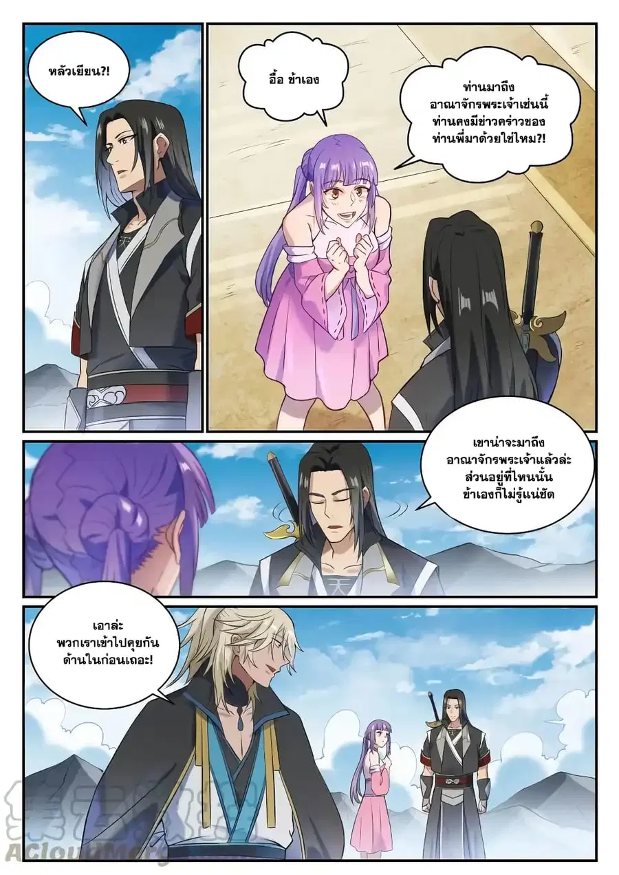 หน้า 5 จาก 12