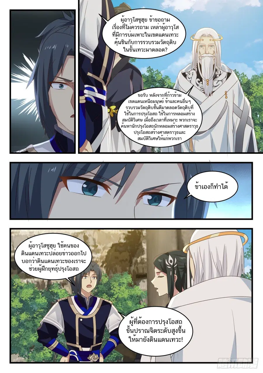 หน้า 3 จาก 14