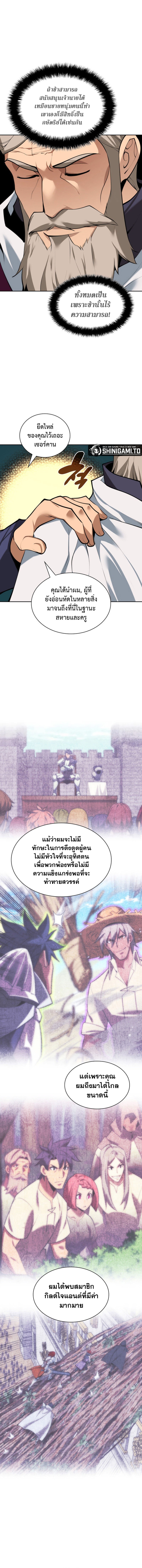หน้า 8 จาก 23