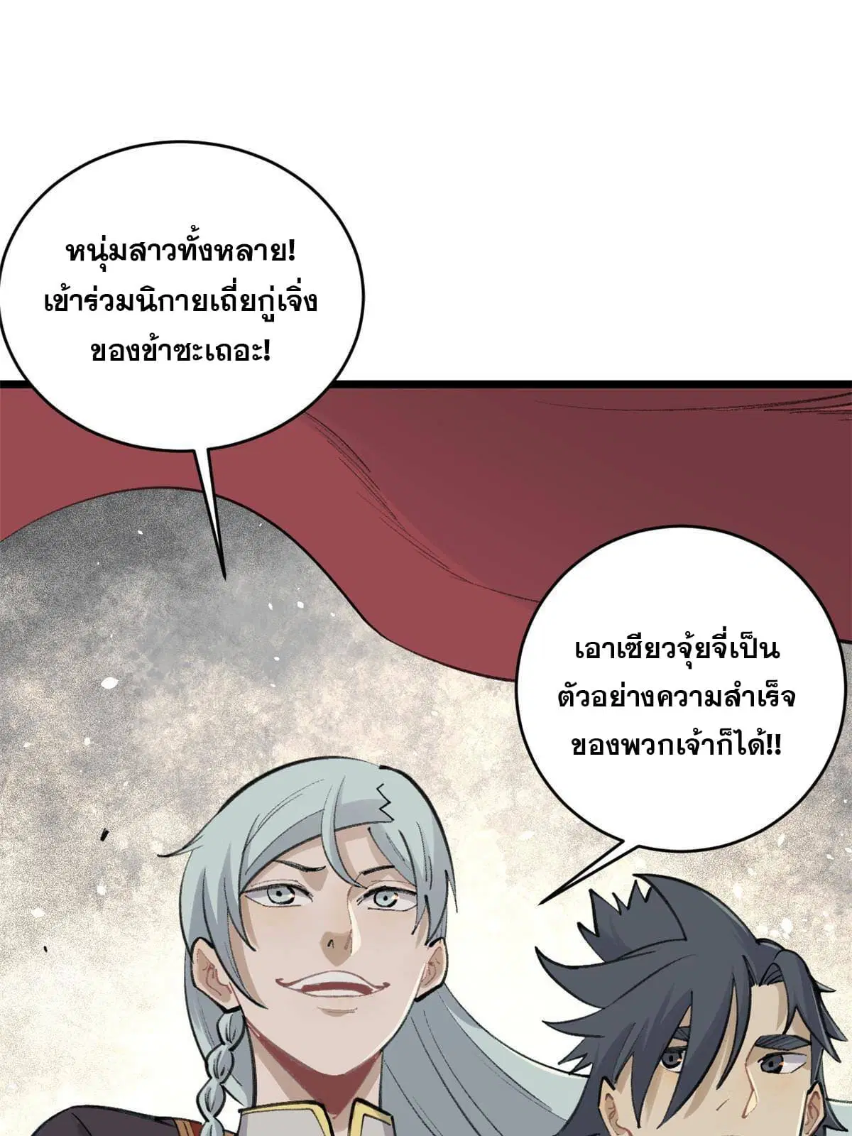 หน้า 19 จาก 70