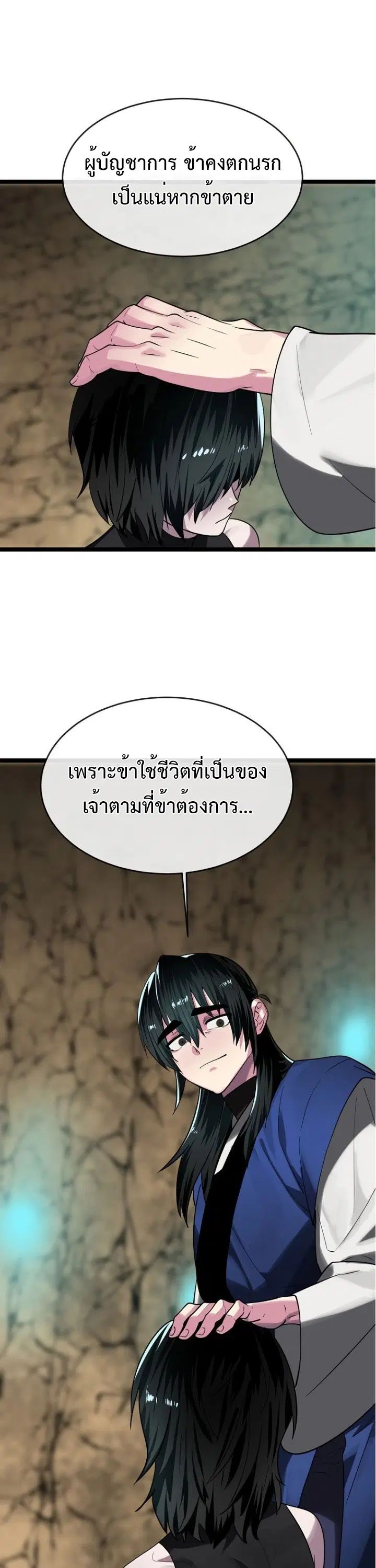 หน้า 53 จาก 54