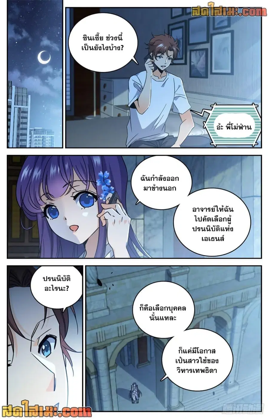 หน้า 3 จาก 14