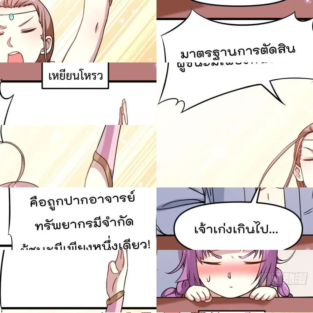 หน้า 9 จาก 14