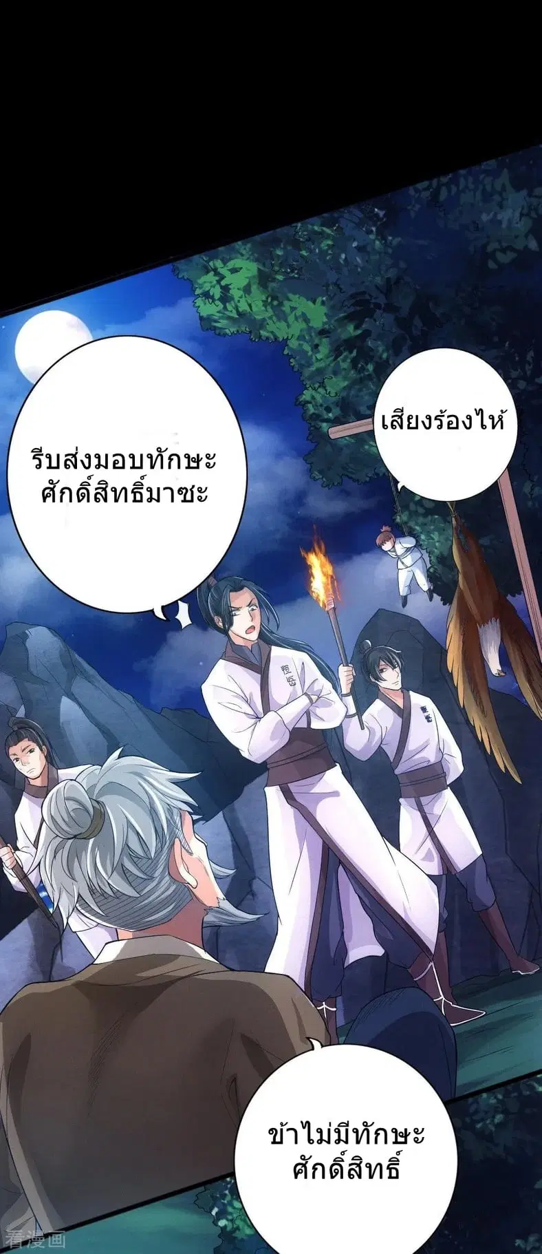 หน้า 18 จาก 36