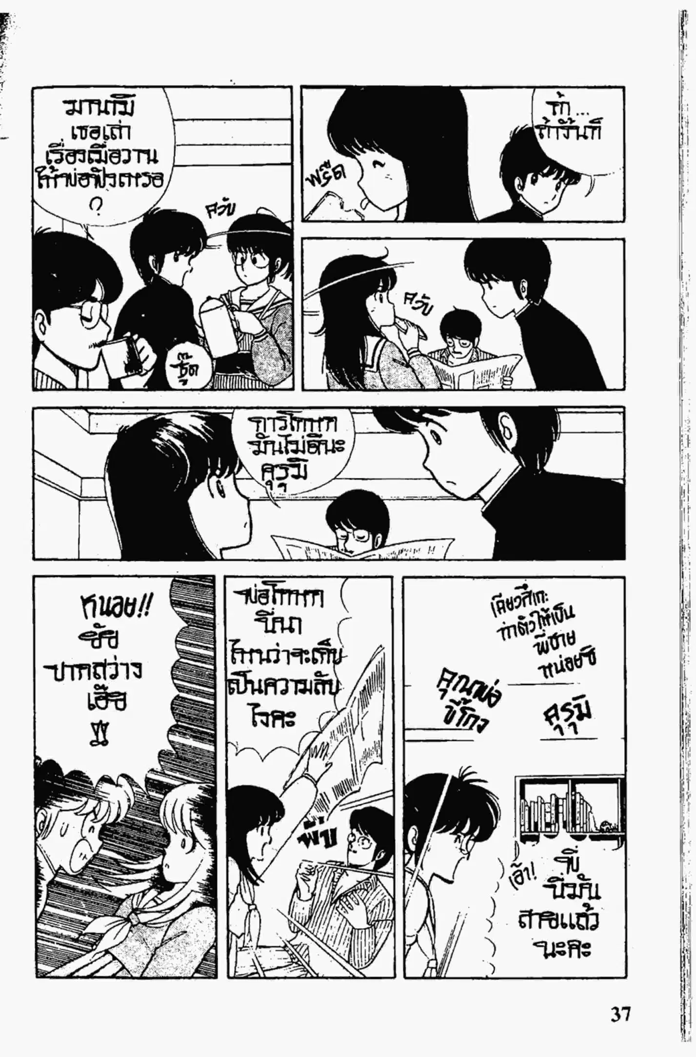 หน้า 2 จาก 21