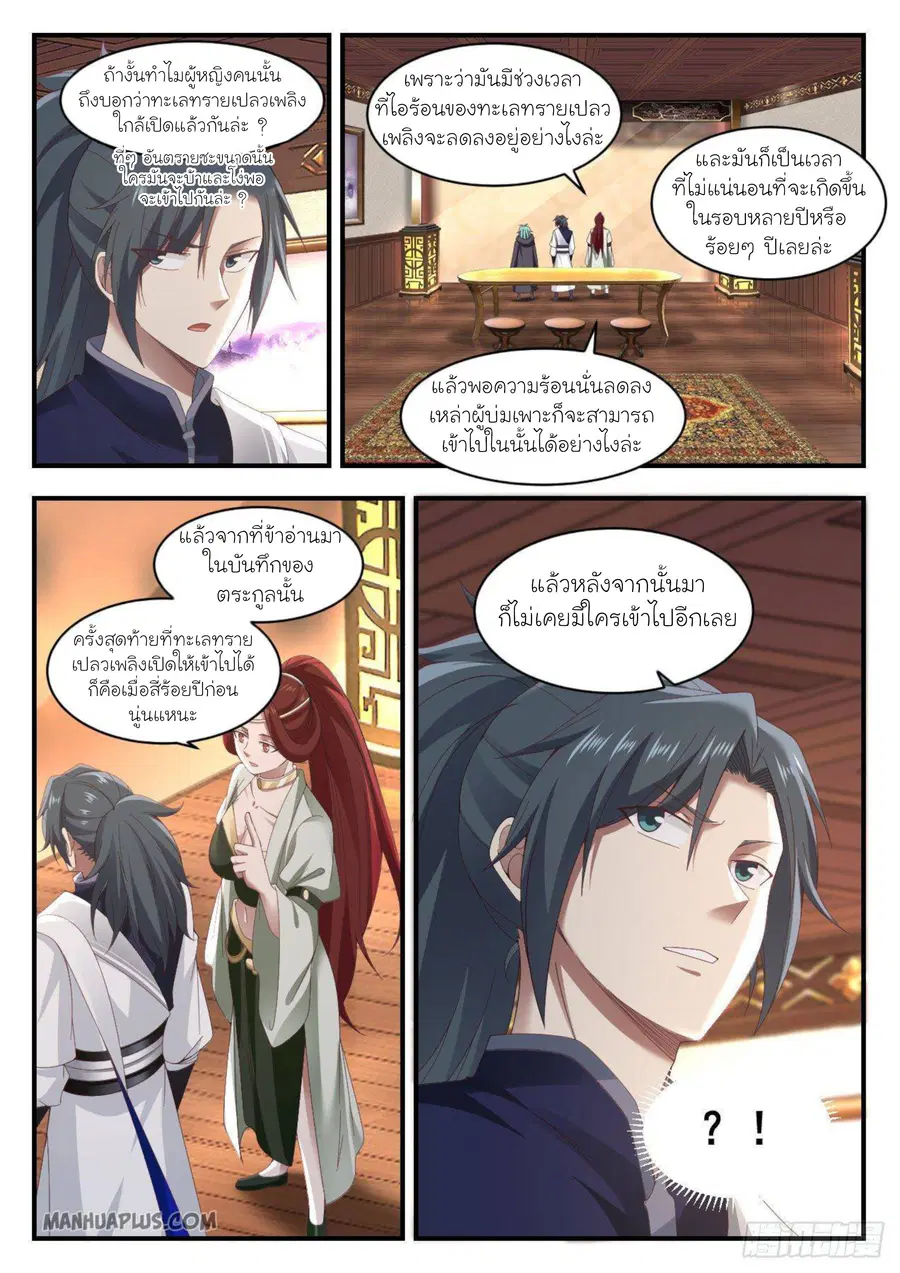 หน้า 8 จาก 12