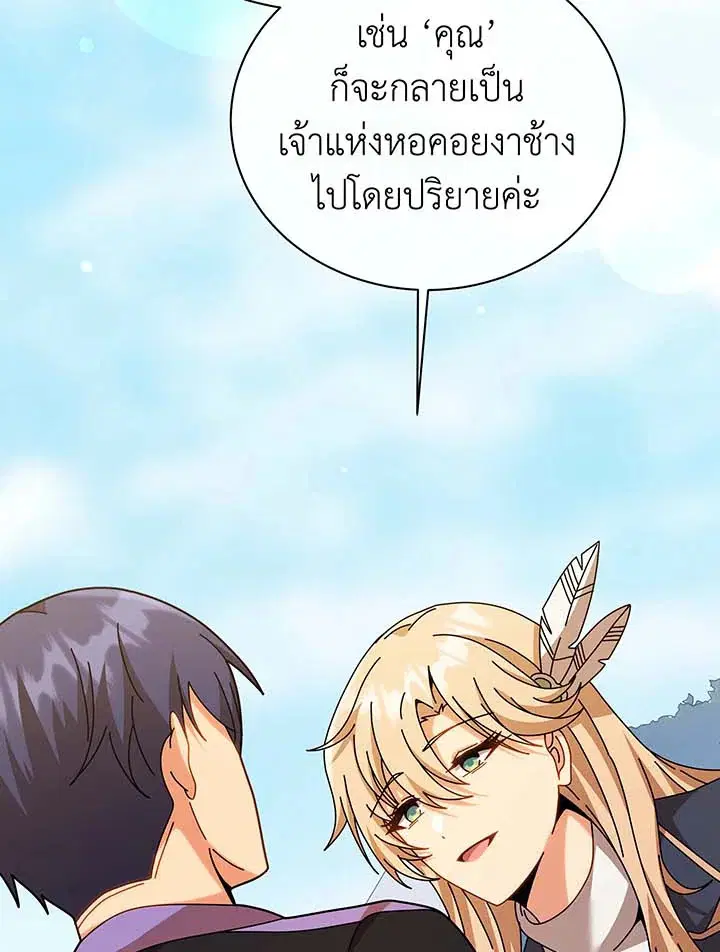 หน้า 55 จาก 103