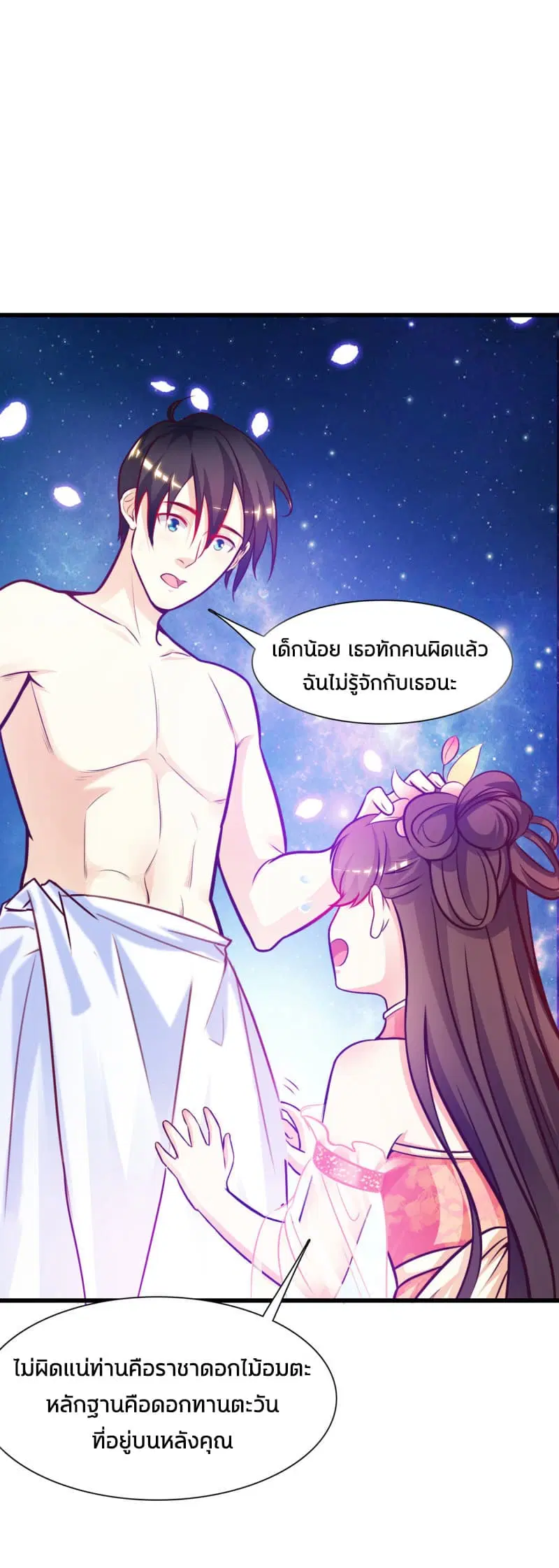 หน้า 28 จาก 47