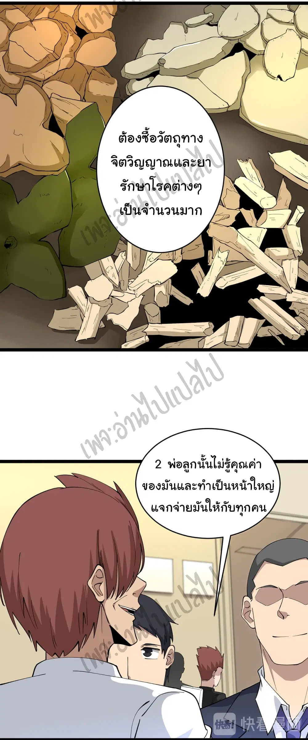 หน้า 19 จาก 32