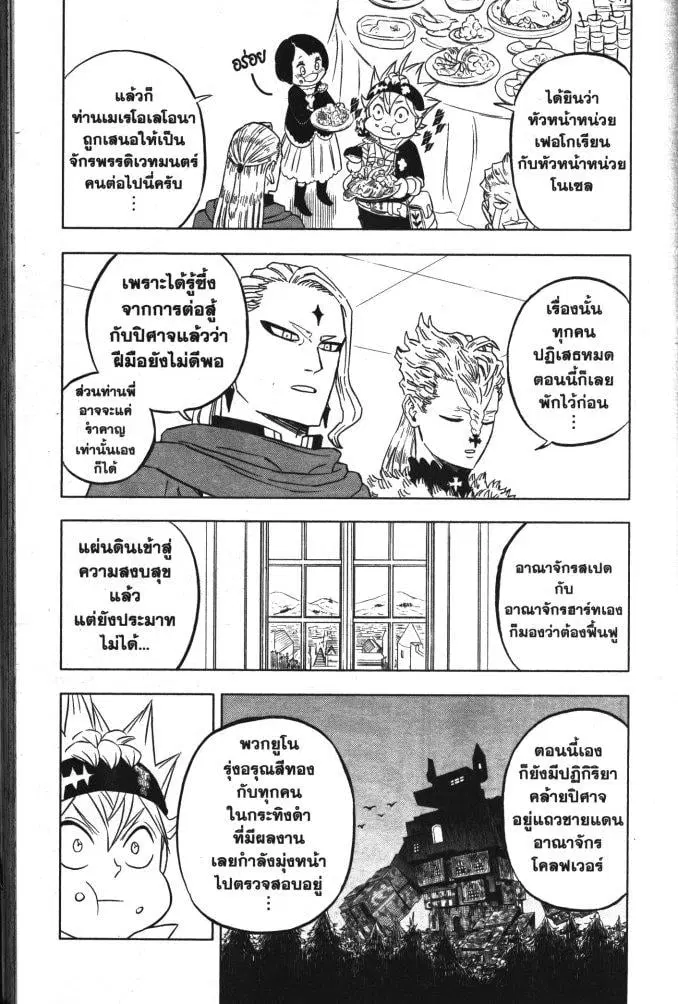 หน้า 7 จาก 19