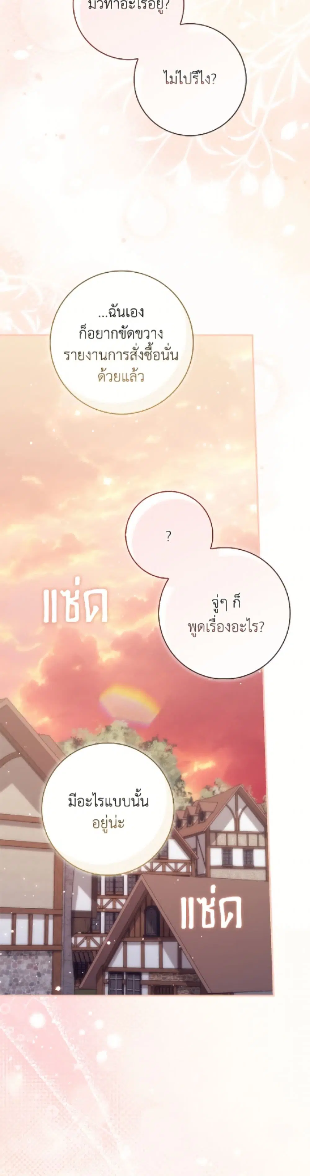 หน้า 51 จาก 52