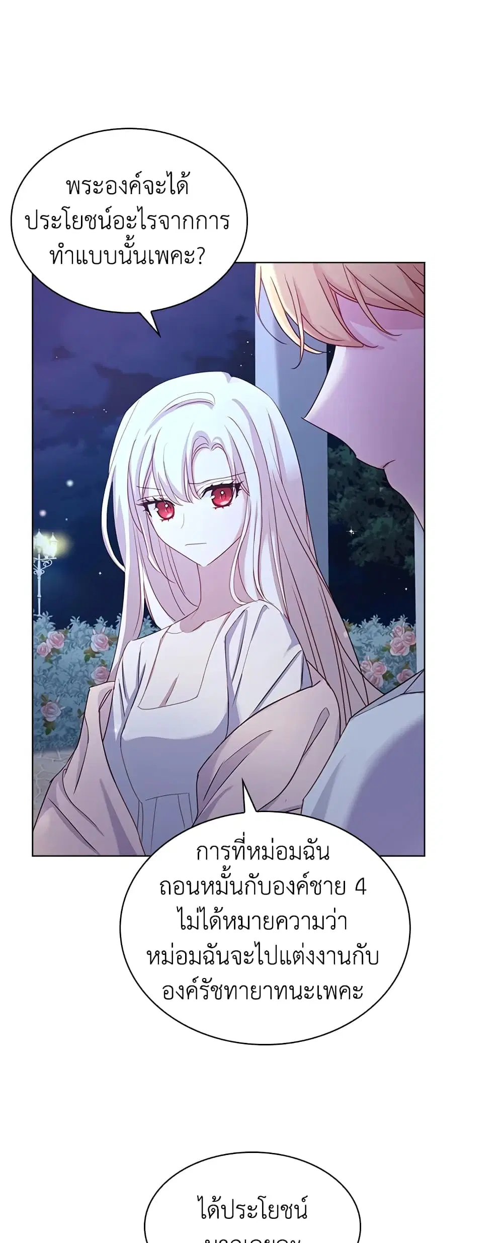 หน้า 24 จาก 35