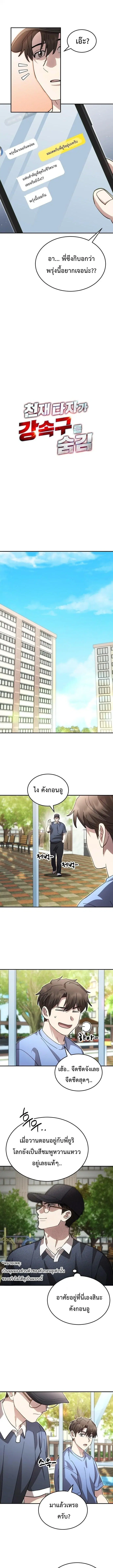 หน้า 4 จาก 12