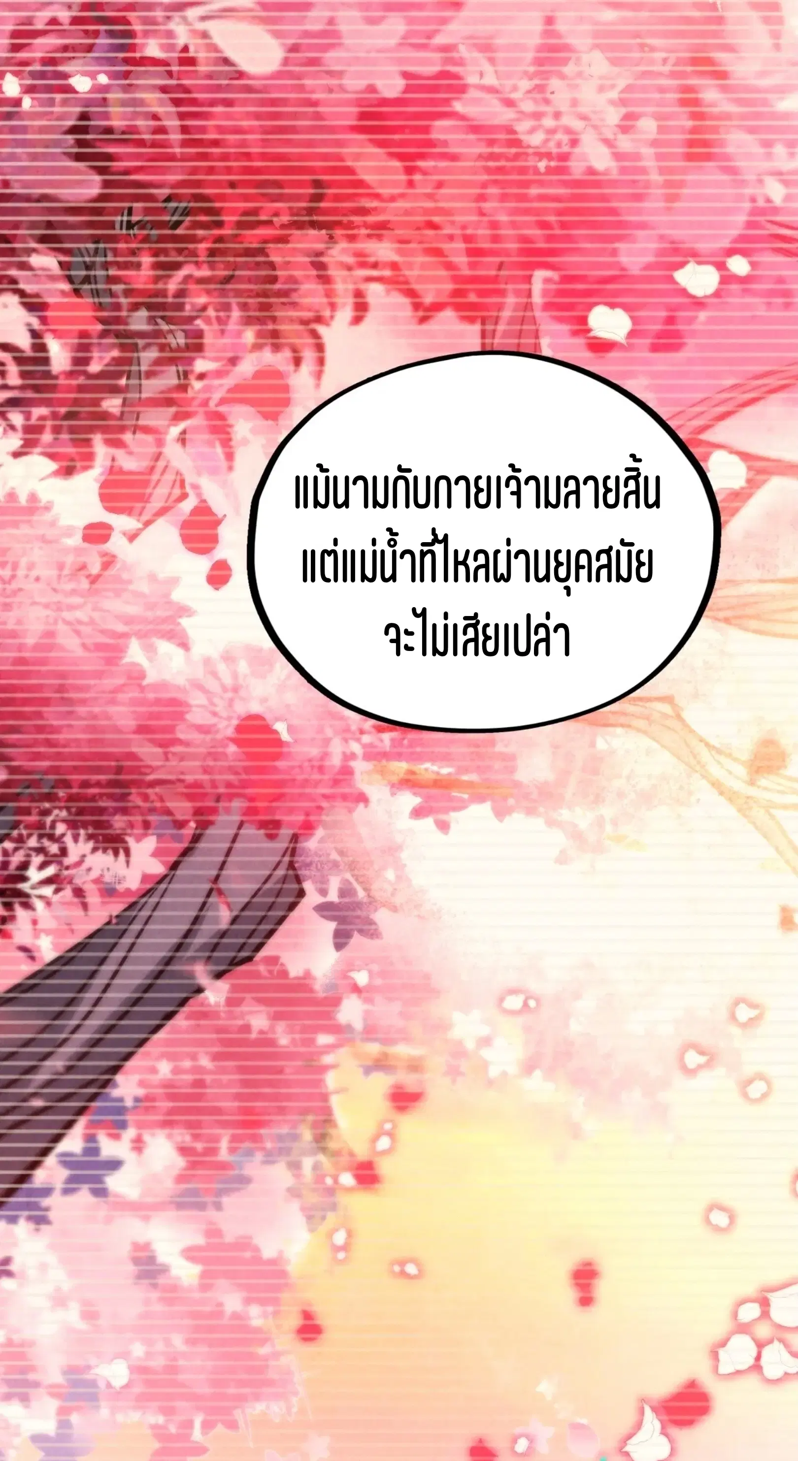 หน้า 33 จาก 91