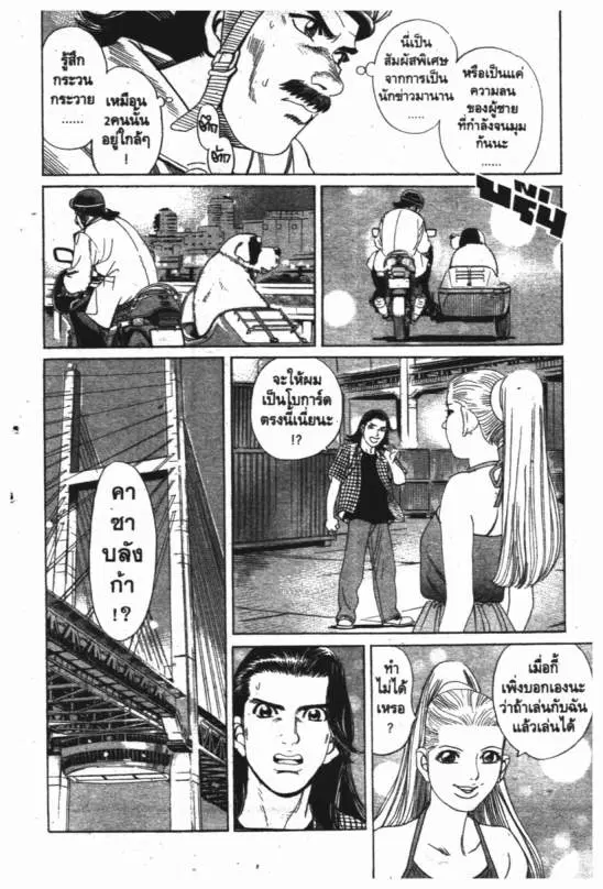 หน้า 3 จาก 20