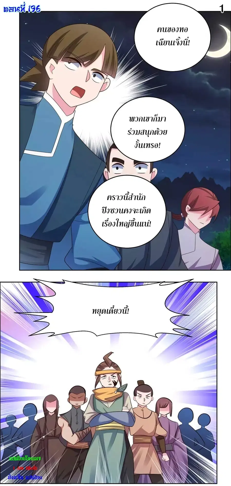 หน้า 3 จาก 19