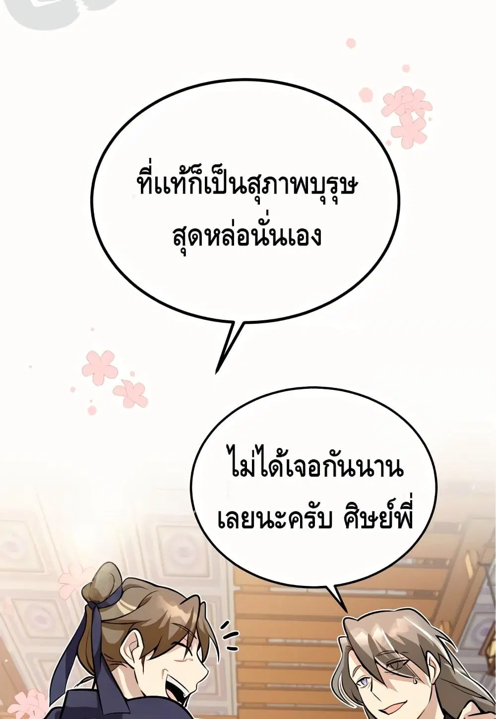 หน้า 98 จาก 102