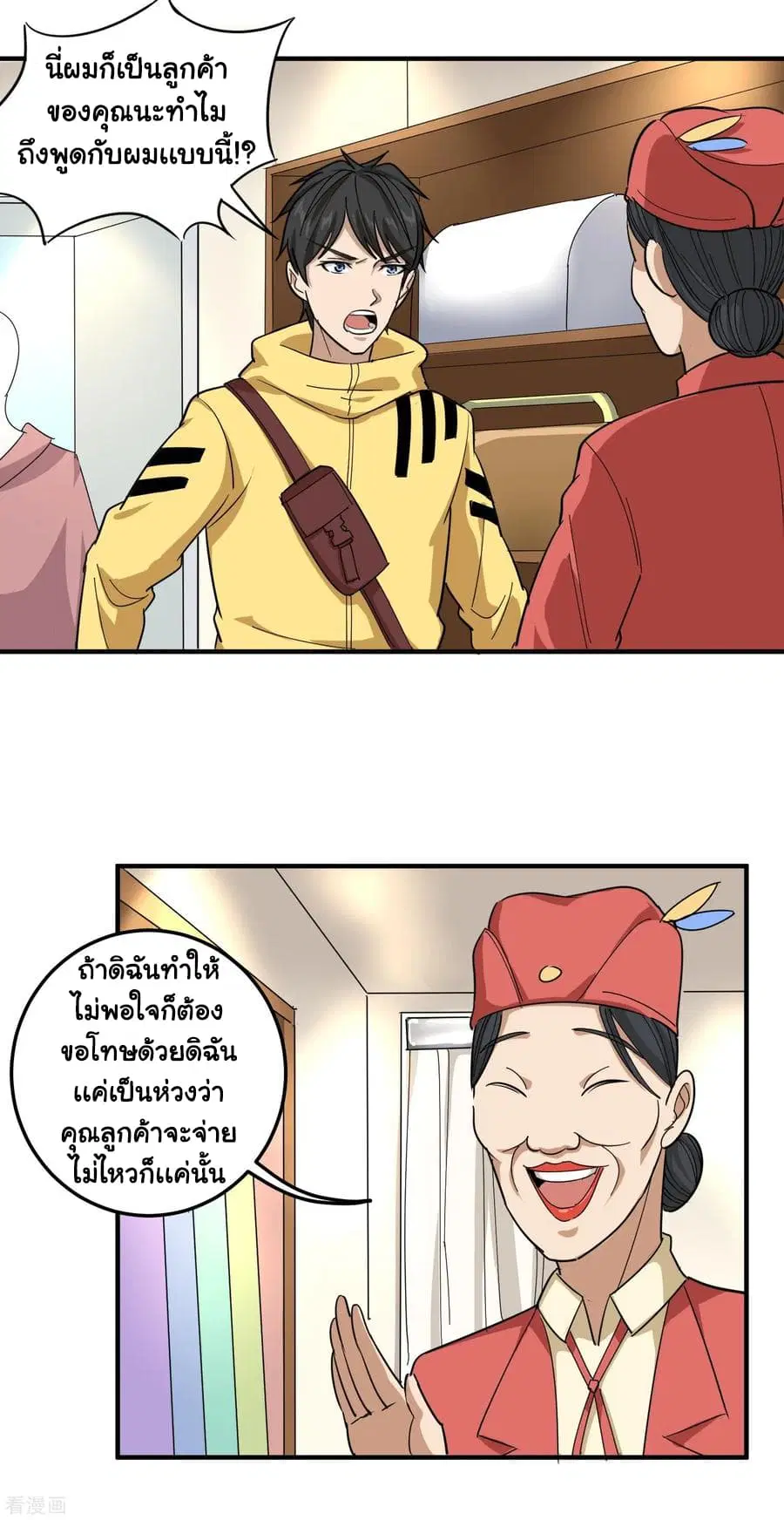 หน้า 2 จาก 34