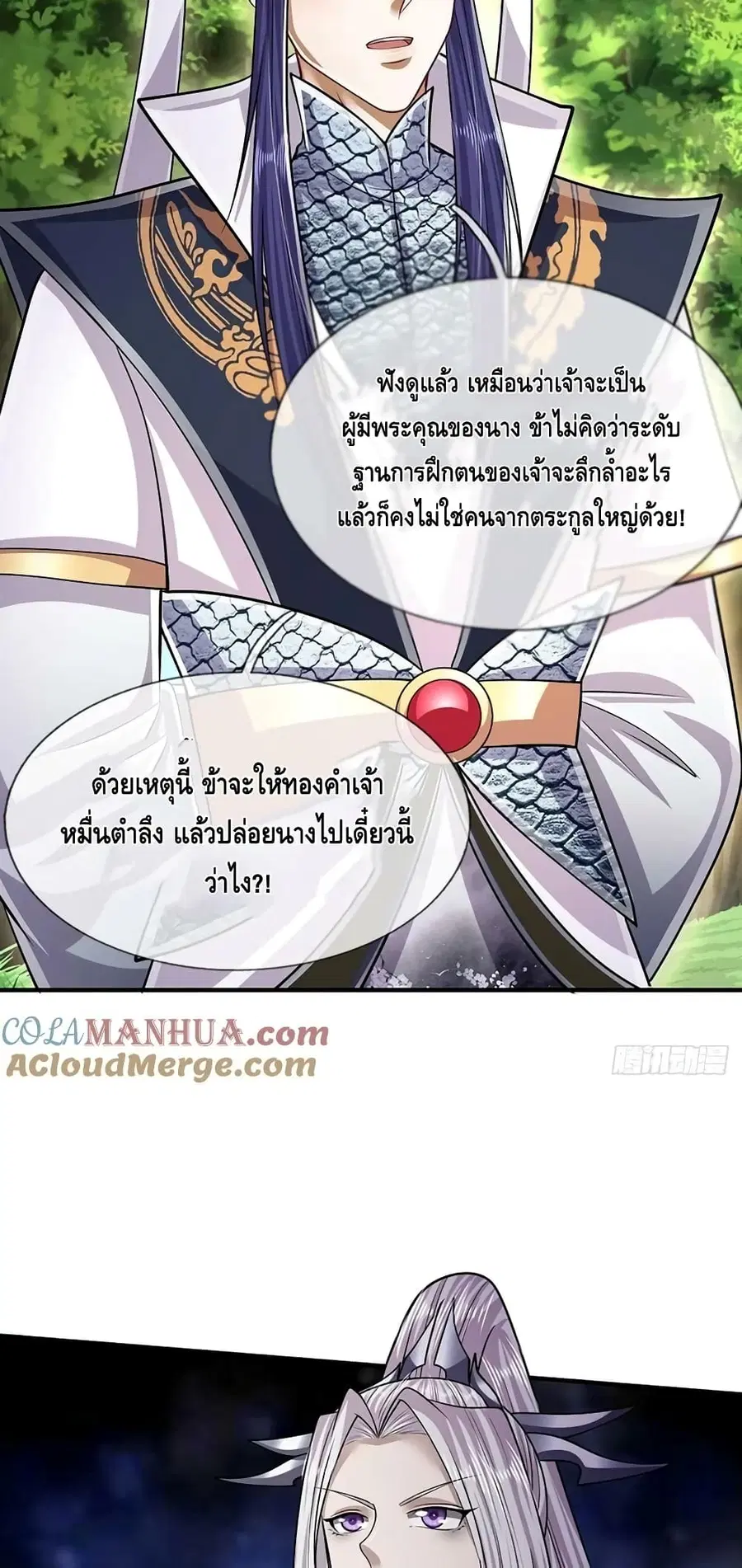 หน้า 11 จาก 32