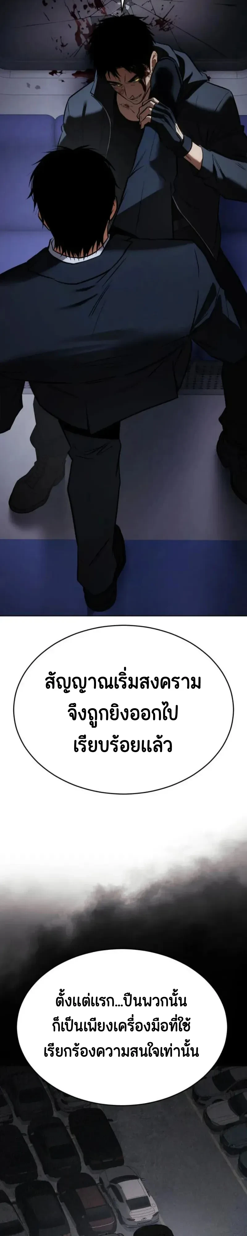 หน้า 58 จาก 77