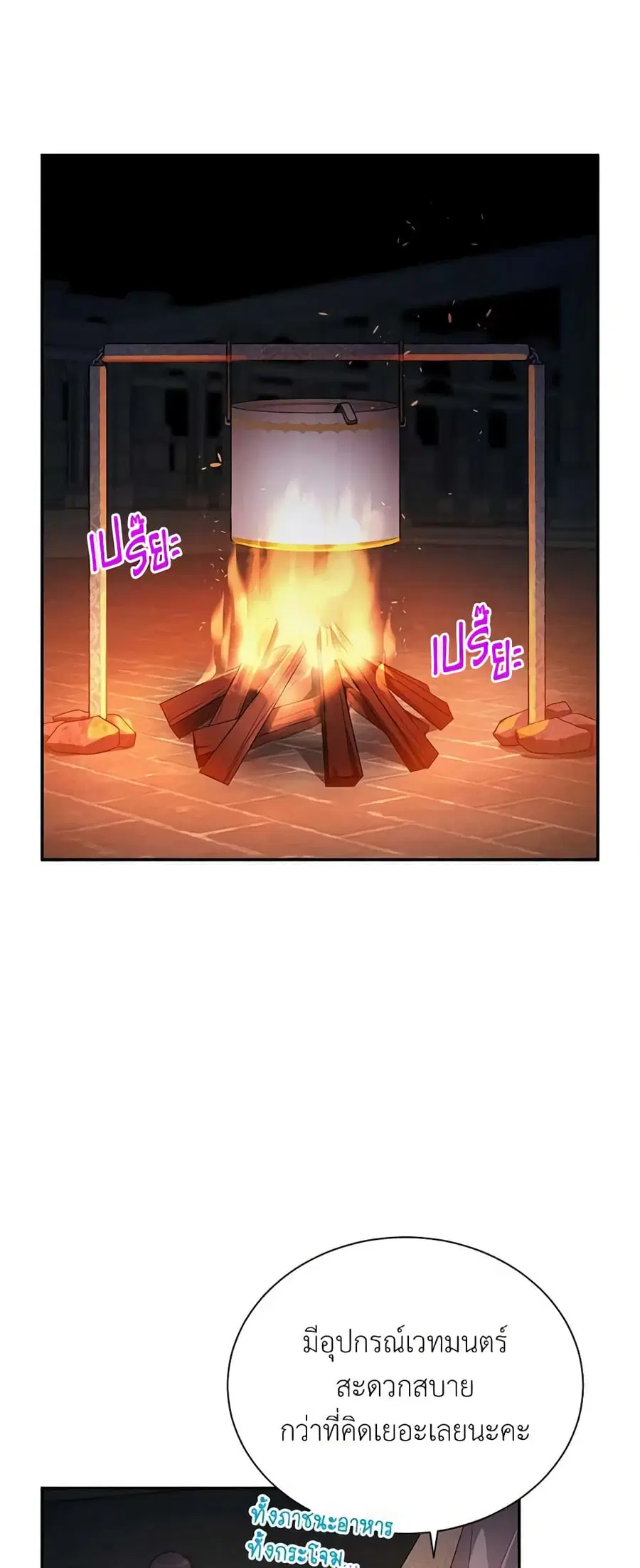 หน้า 48 จาก 53