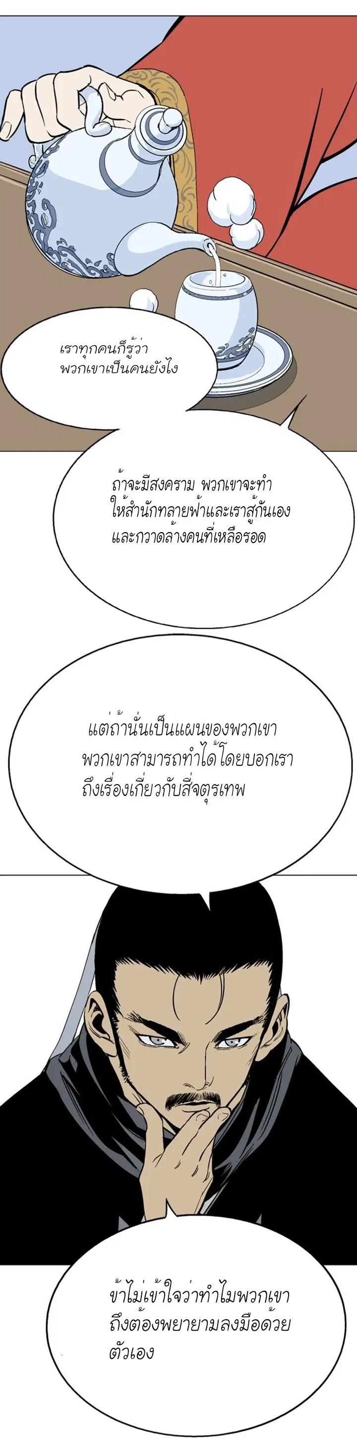 หน้า 25 จาก 45