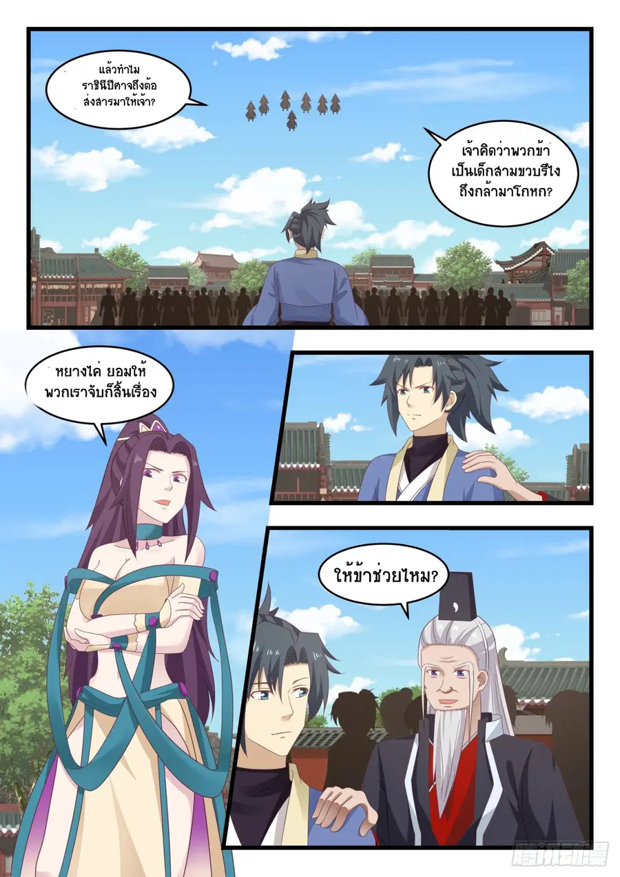 หน้า 5 จาก 14
