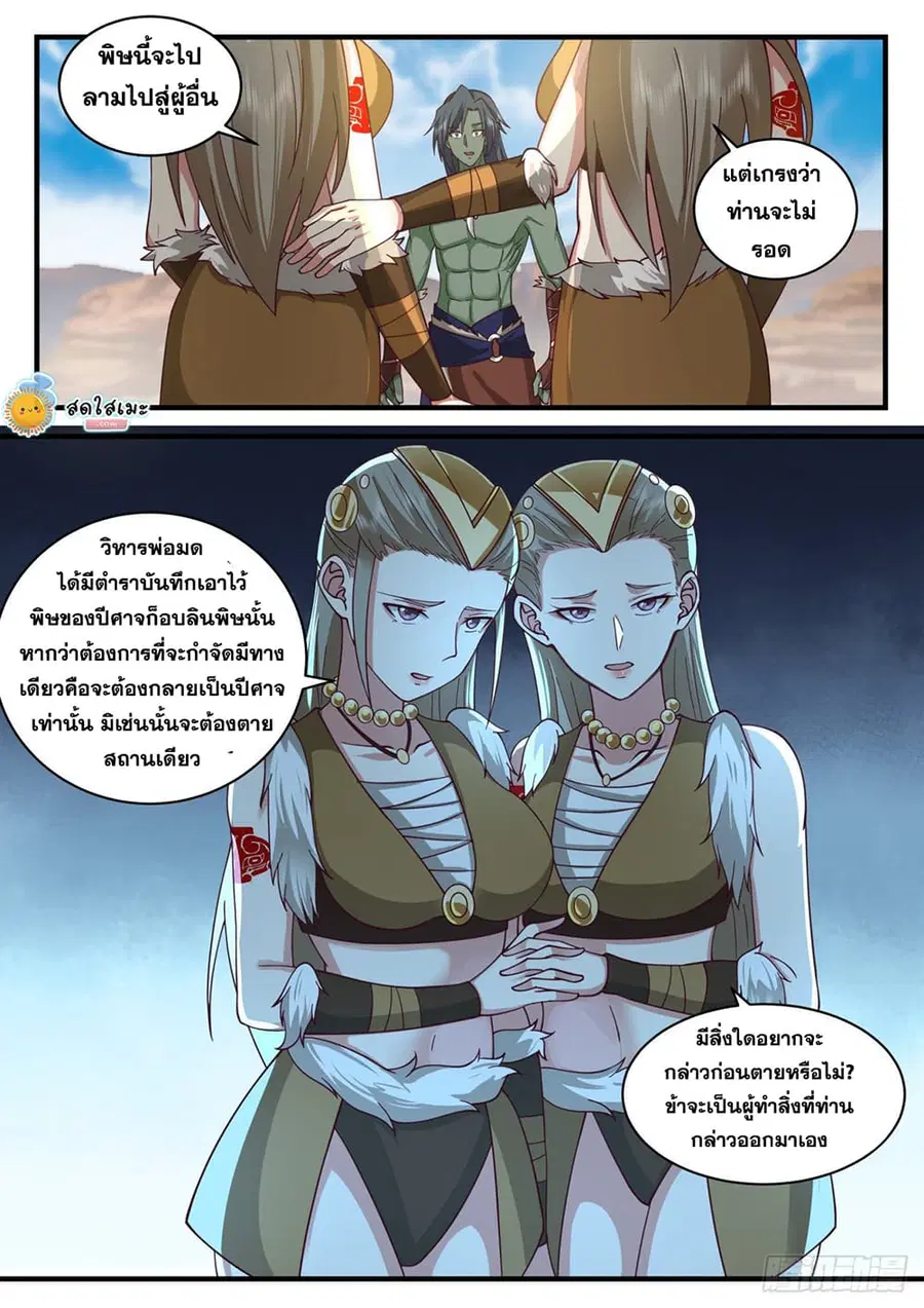 หน้า 2 จาก 12