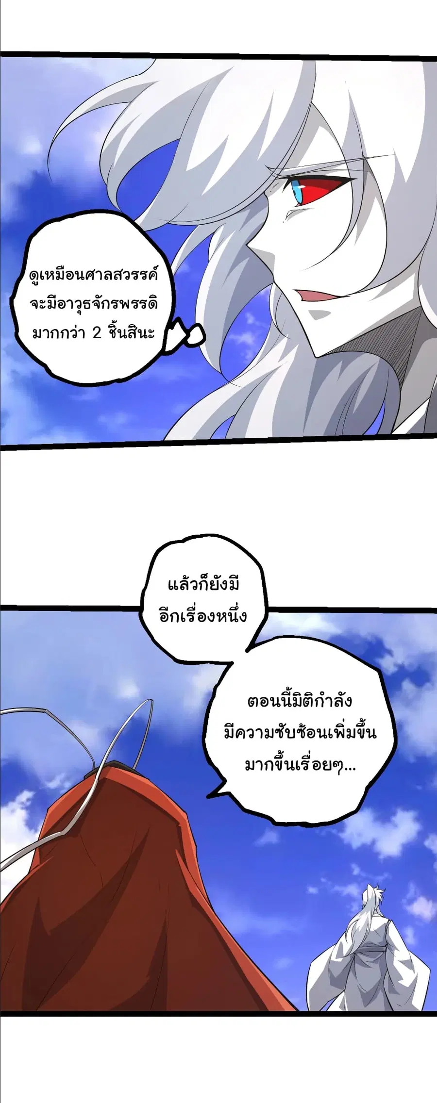 หน้า 10 จาก 29