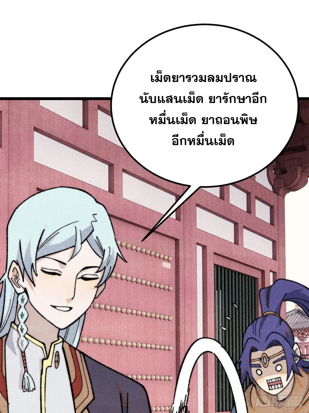 หน้า 37 จาก 81