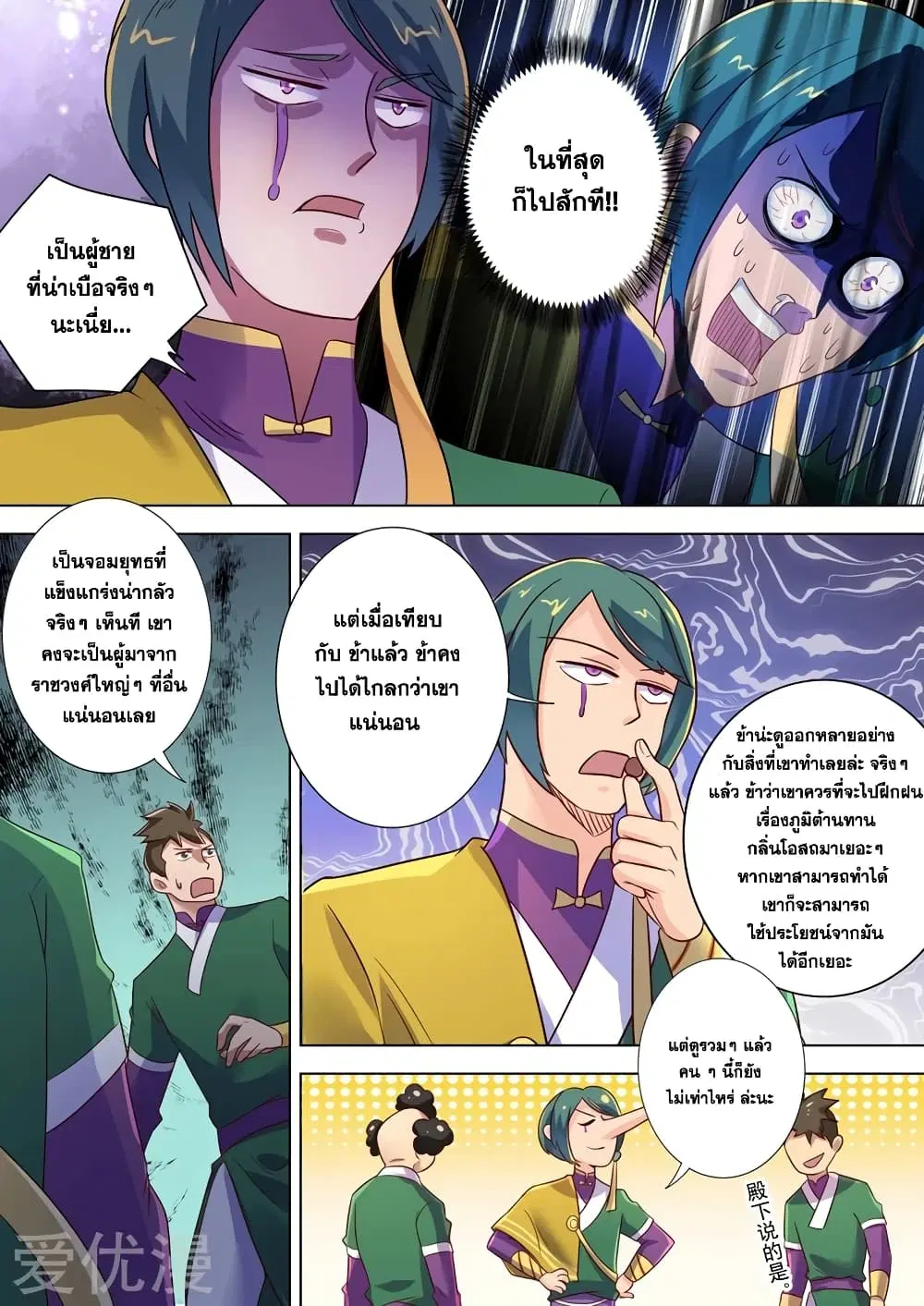 หน้า 4 จาก 11