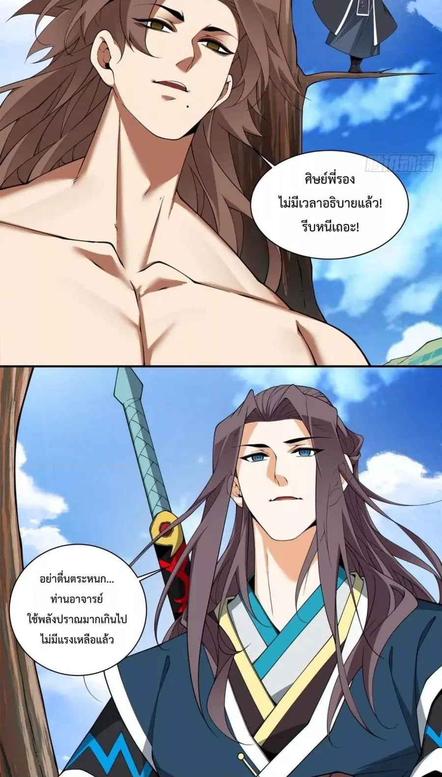 หน้า 23 จาก 52